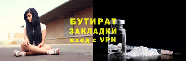 бутират Алексин