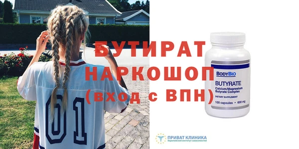 бутират Алексин